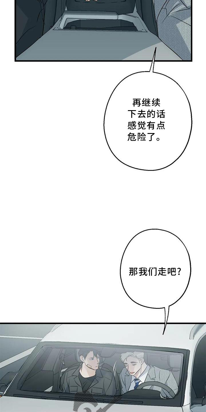 《年下之恋》漫画最新章节第39章：了解免费下拉式在线观看章节第【7】张图片