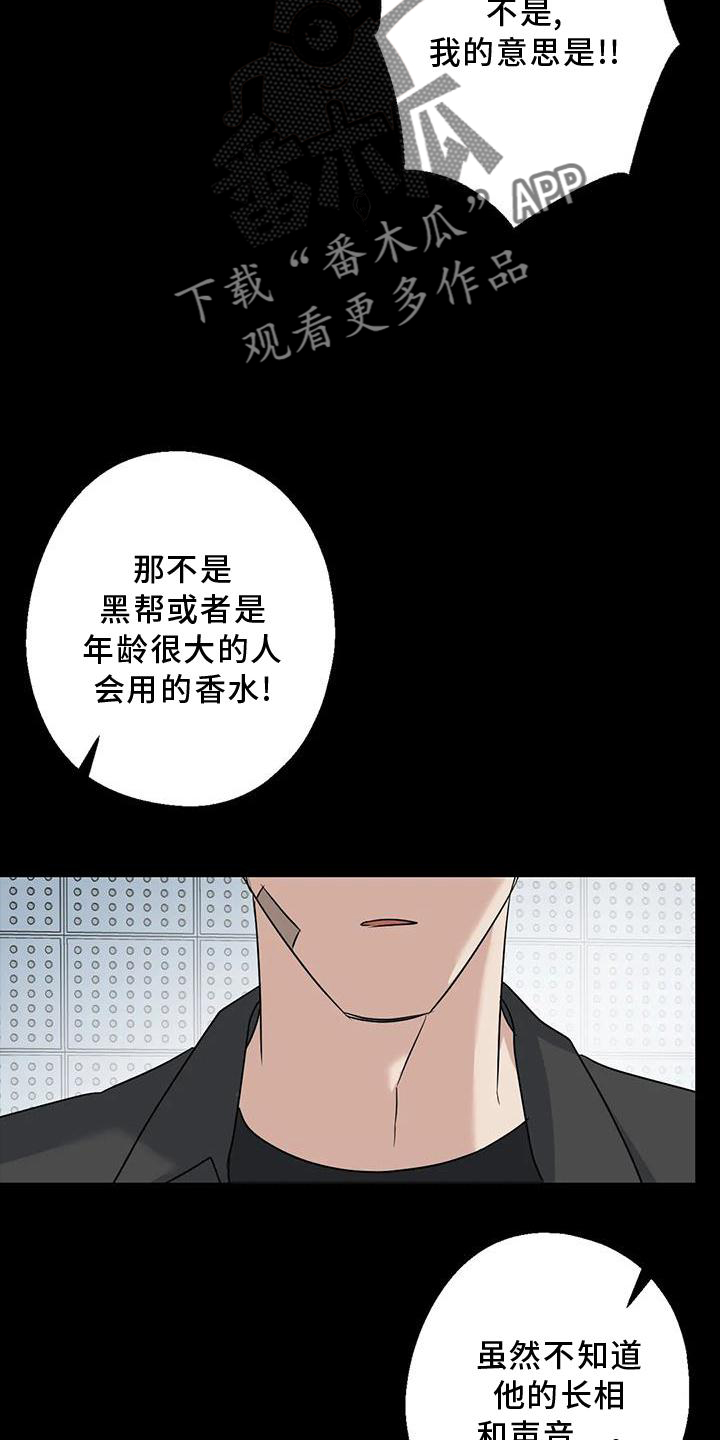 《年下之恋》漫画最新章节第39章：了解免费下拉式在线观看章节第【30】张图片