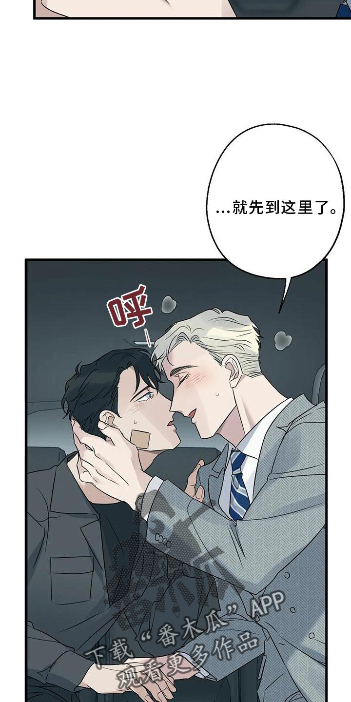 《年下之恋》漫画最新章节第39章：了解免费下拉式在线观看章节第【8】张图片