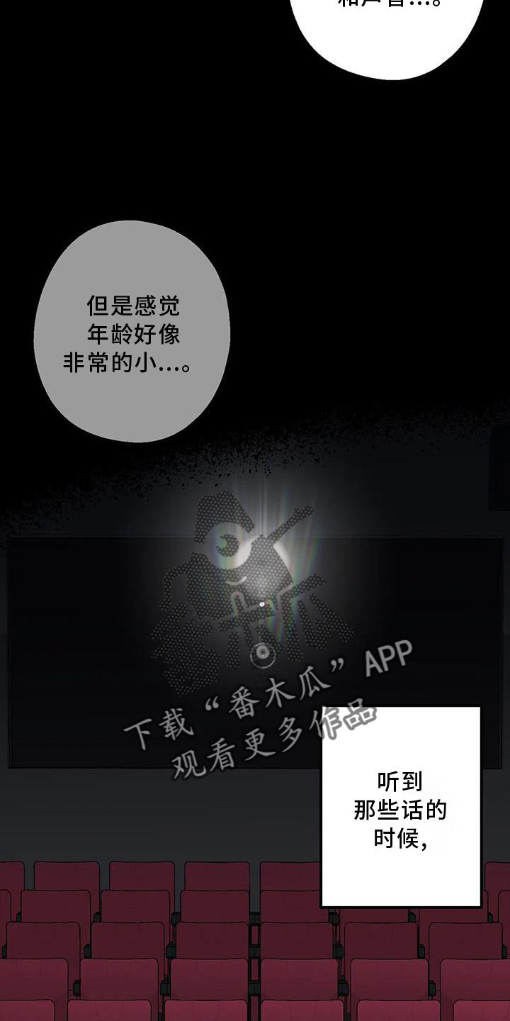 《年下之恋》漫画最新章节第39章：了解免费下拉式在线观看章节第【29】张图片