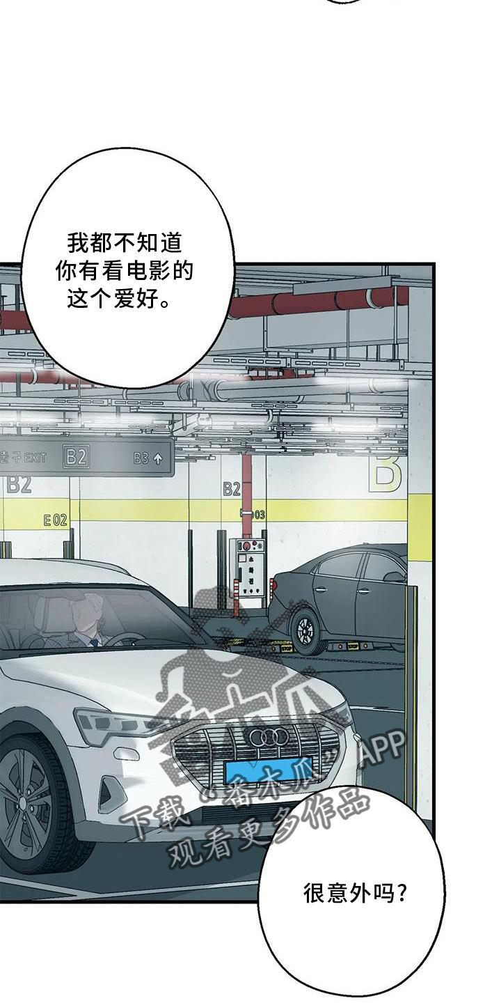 《年下之恋》漫画最新章节第39章：了解免费下拉式在线观看章节第【21】张图片