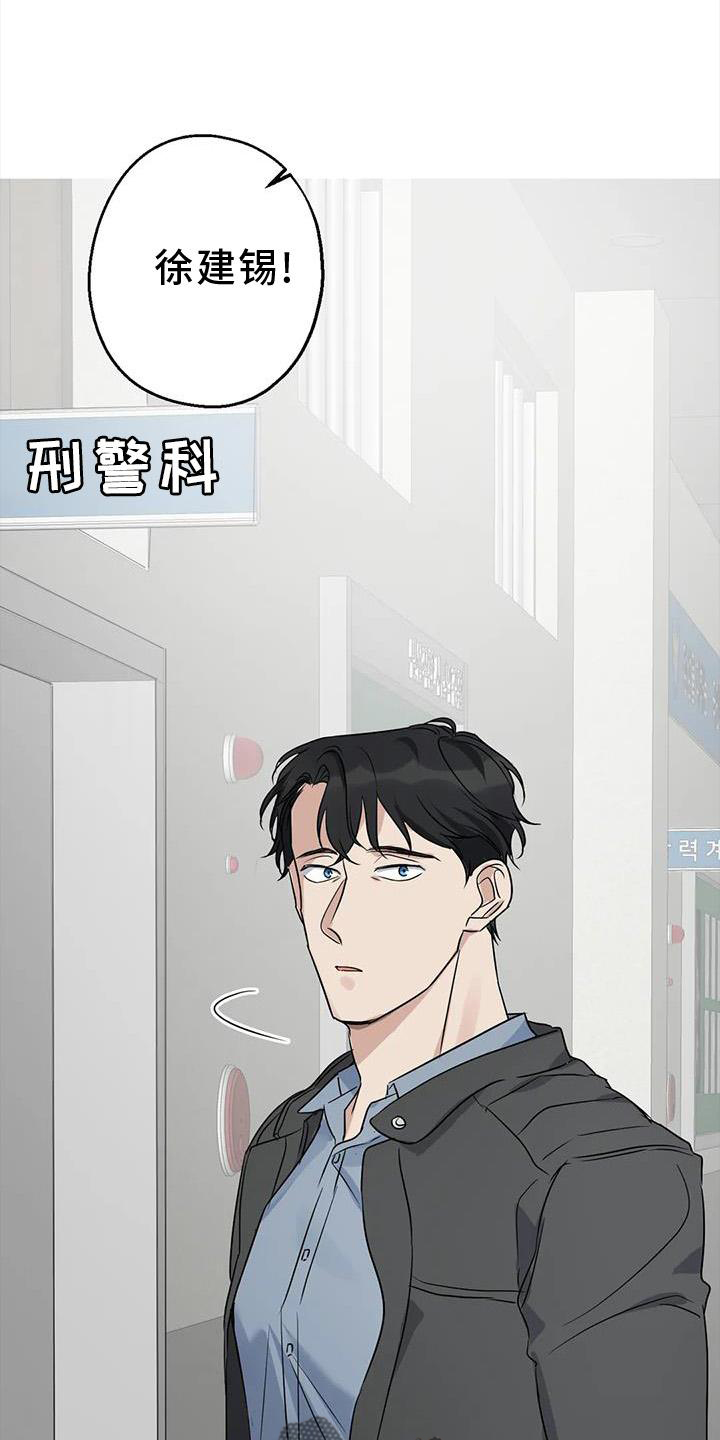 《年下之恋》漫画最新章节第40章：调查免费下拉式在线观看章节第【23】张图片