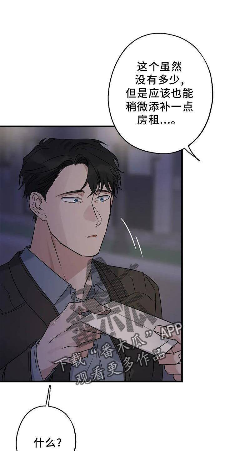 《年下之恋》漫画最新章节第41章：笑脸免费下拉式在线观看章节第【5】张图片