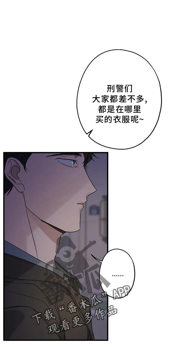 《年下之恋》漫画最新章节第41章：笑脸免费下拉式在线观看章节第【9】张图片