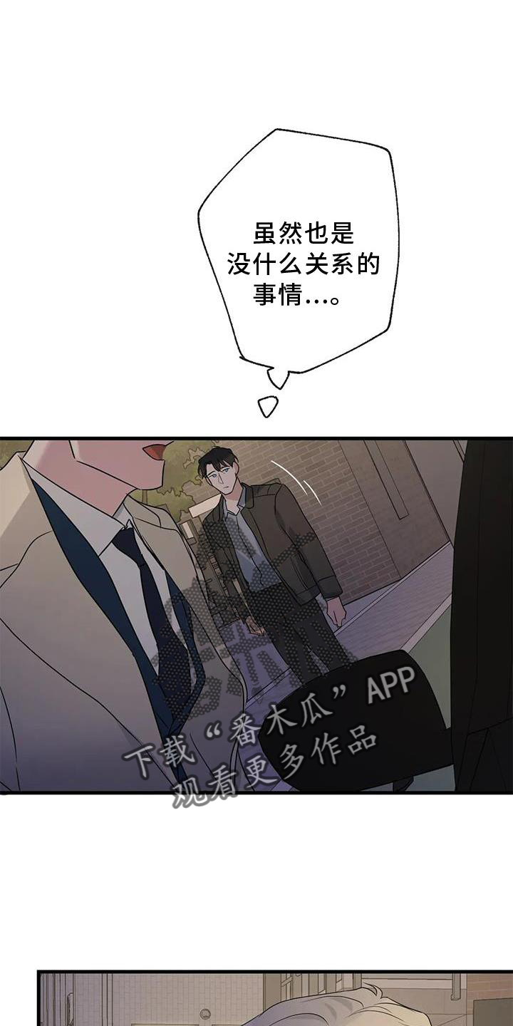 《年下之恋》漫画最新章节第41章：笑脸免费下拉式在线观看章节第【24】张图片