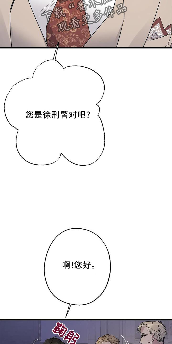 《年下之恋》漫画最新章节第41章：笑脸免费下拉式在线观看章节第【14】张图片