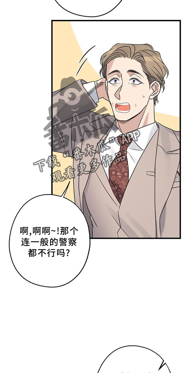 《年下之恋》漫画最新章节第41章：笑脸免费下拉式在线观看章节第【3】张图片