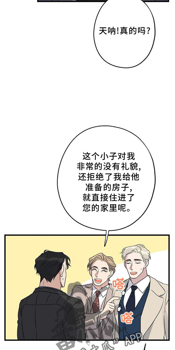 《年下之恋》漫画最新章节第41章：笑脸免费下拉式在线观看章节第【7】张图片