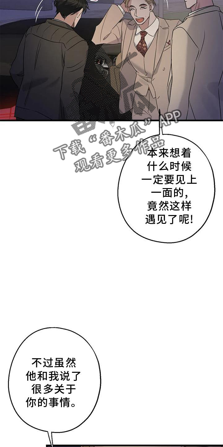 《年下之恋》漫画最新章节第41章：笑脸免费下拉式在线观看章节第【13】张图片