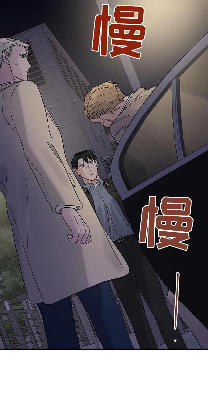 《年下之恋》漫画最新章节第41章：笑脸免费下拉式在线观看章节第【17】张图片