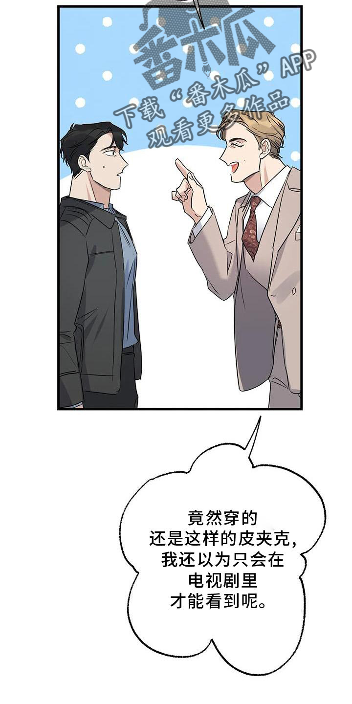 《年下之恋》漫画最新章节第41章：笑脸免费下拉式在线观看章节第【10】张图片