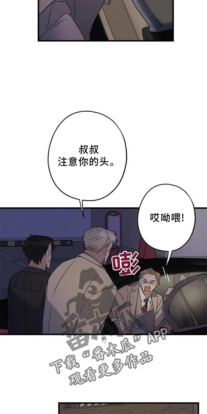 《年下之恋》漫画最新章节第42章：隐瞒免费下拉式在线观看章节第【13】张图片