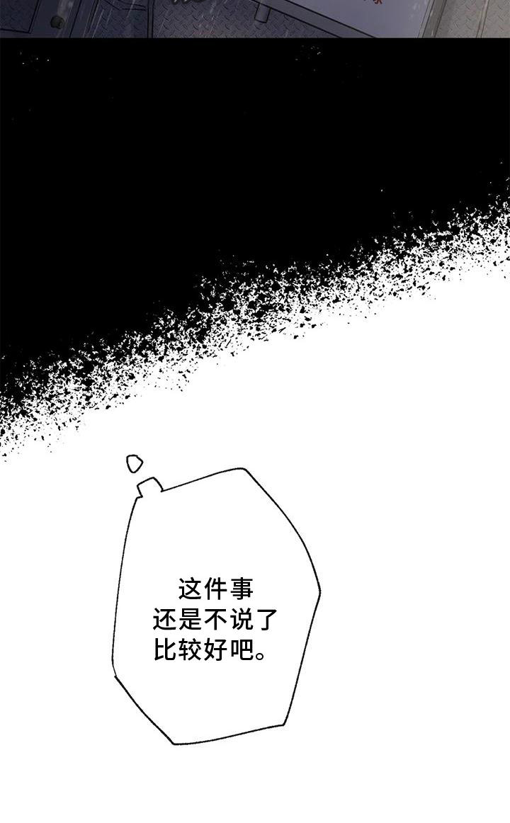 《年下之恋》漫画最新章节第42章：隐瞒免费下拉式在线观看章节第【1】张图片