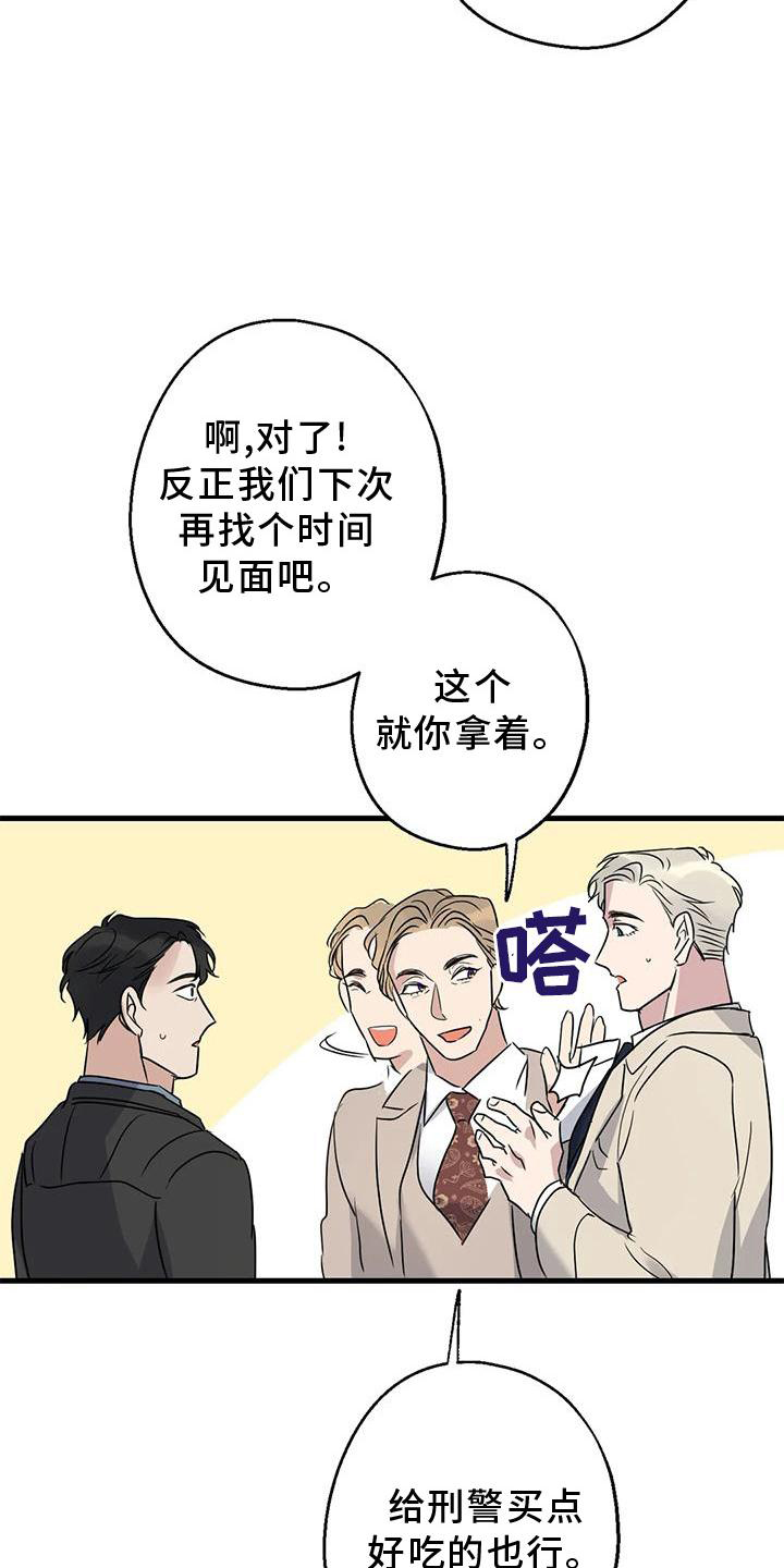 《年下之恋》漫画最新章节第42章：隐瞒免费下拉式在线观看章节第【15】张图片