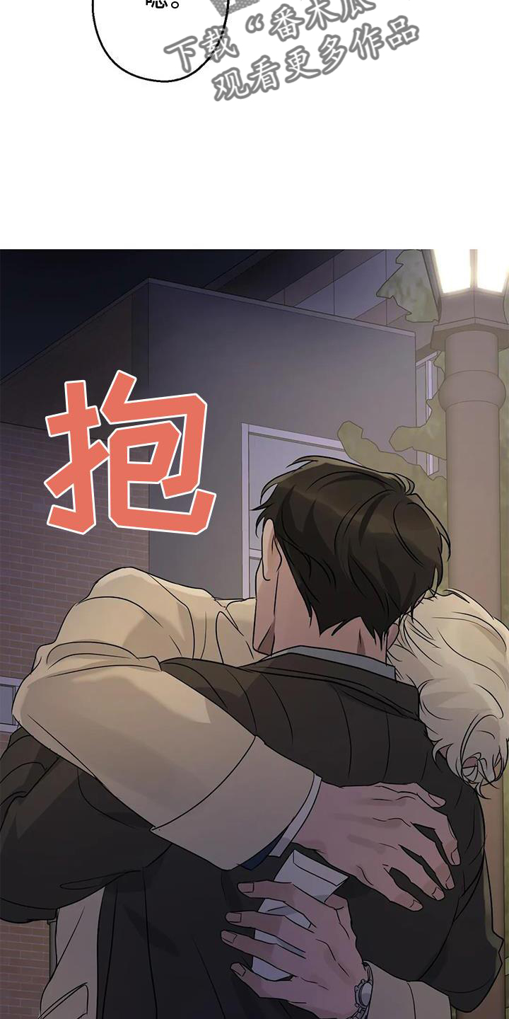 《年下之恋》漫画最新章节第42章：隐瞒免费下拉式在线观看章节第【7】张图片