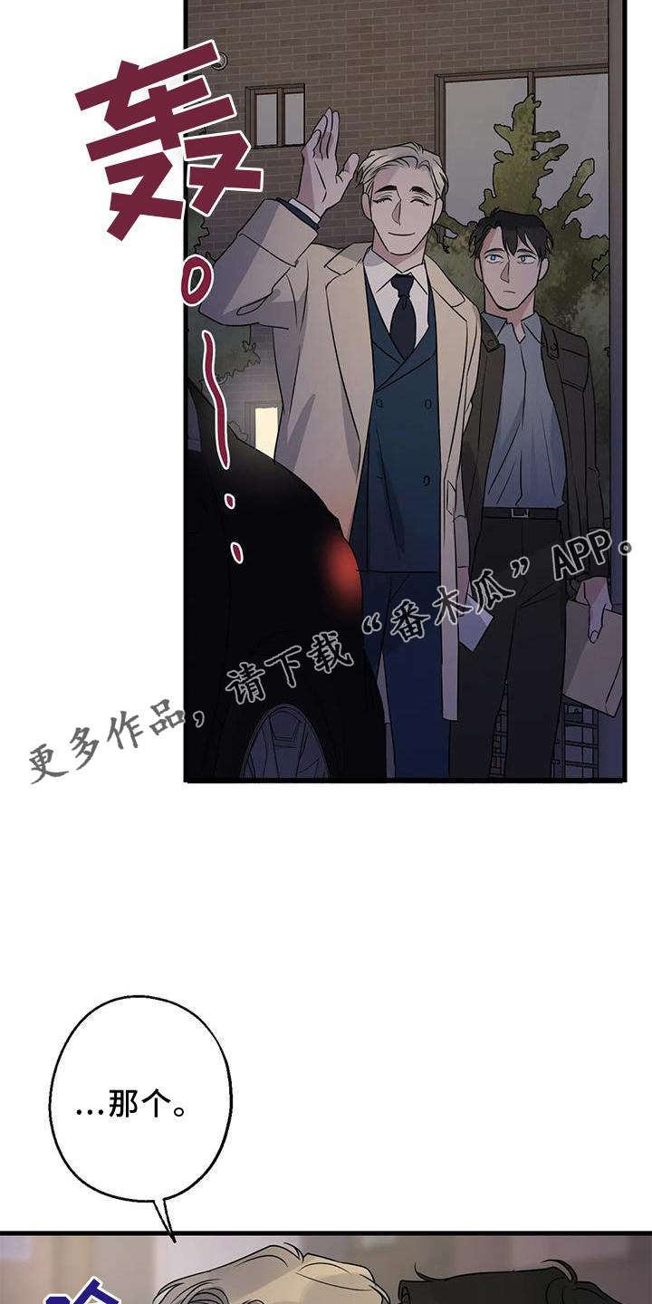 《年下之恋》漫画最新章节第42章：隐瞒免费下拉式在线观看章节第【12】张图片