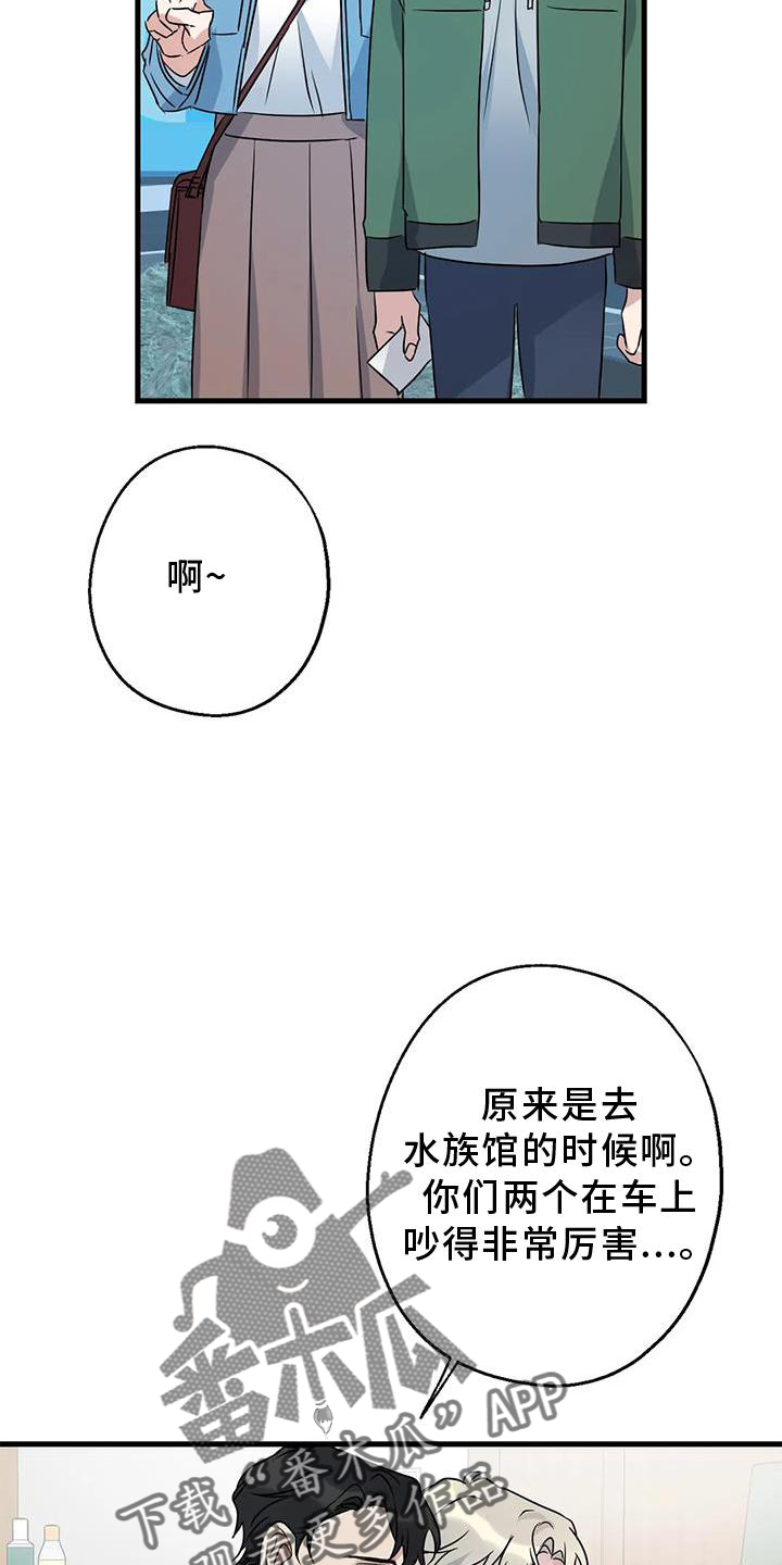 《年下之恋》漫画最新章节第43章：不习惯免费下拉式在线观看章节第【8】张图片