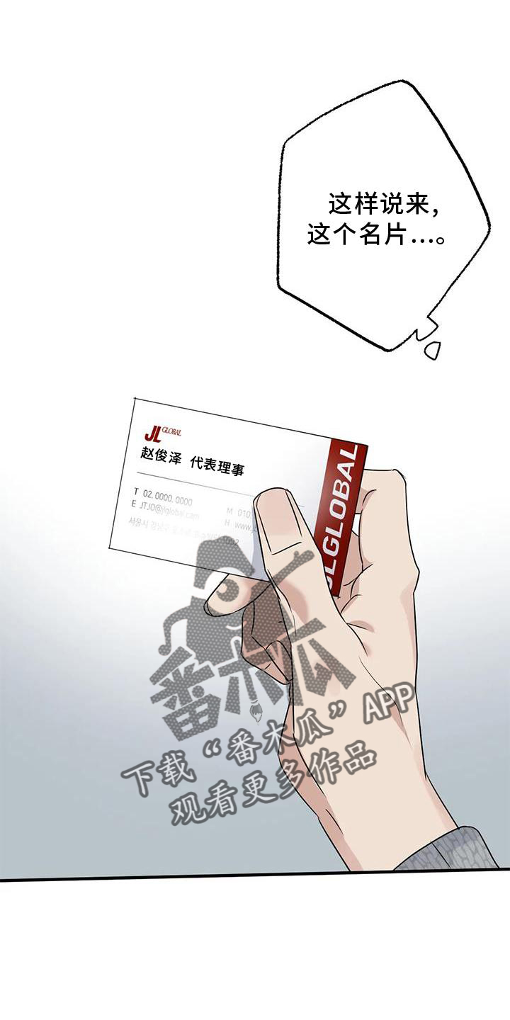 《年下之恋》漫画最新章节第43章：不习惯免费下拉式在线观看章节第【33】张图片