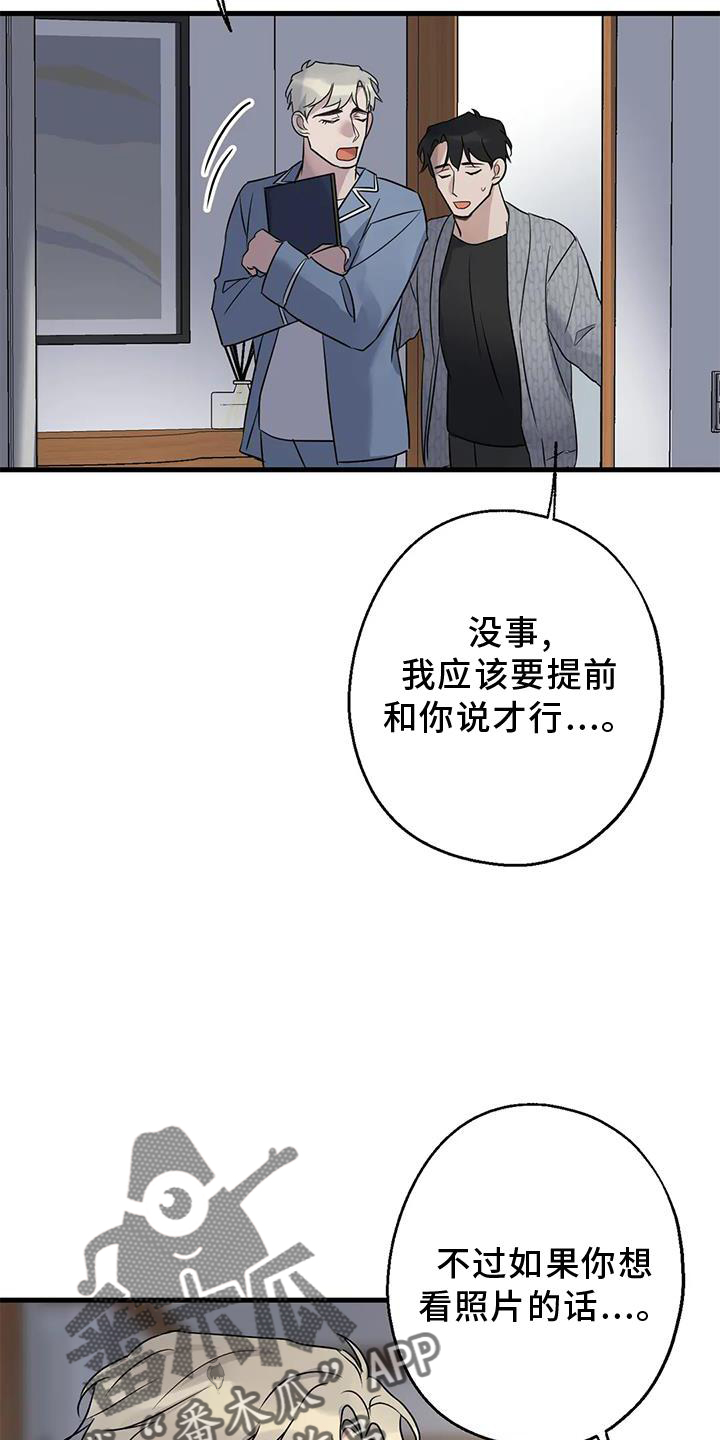 《年下之恋》漫画最新章节第43章：不习惯免费下拉式在线观看章节第【16】张图片