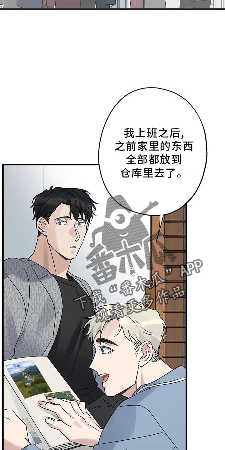 《年下之恋》漫画最新章节第43章：不习惯免费下拉式在线观看章节第【11】张图片