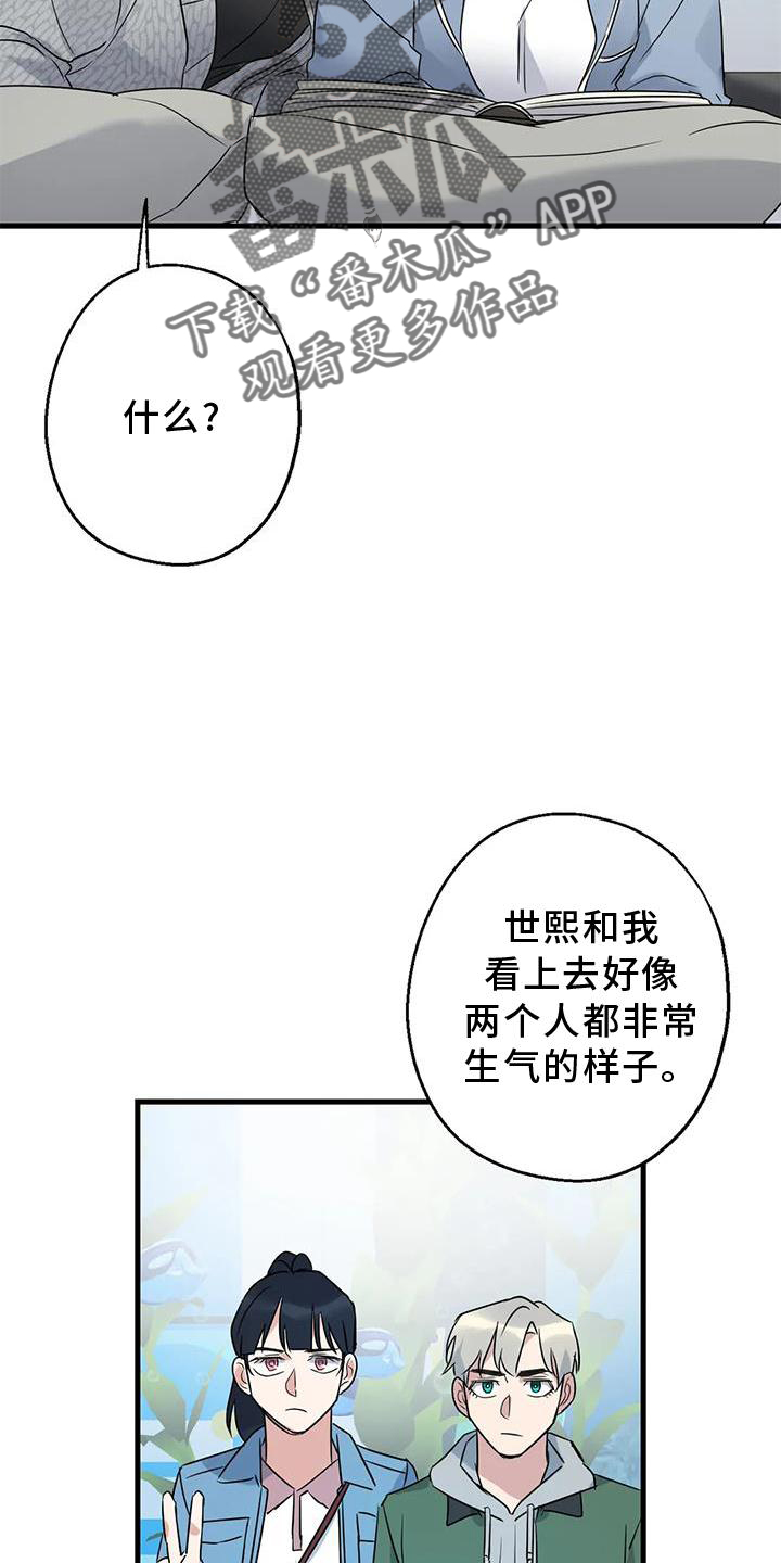 《年下之恋》漫画最新章节第43章：不习惯免费下拉式在线观看章节第【9】张图片