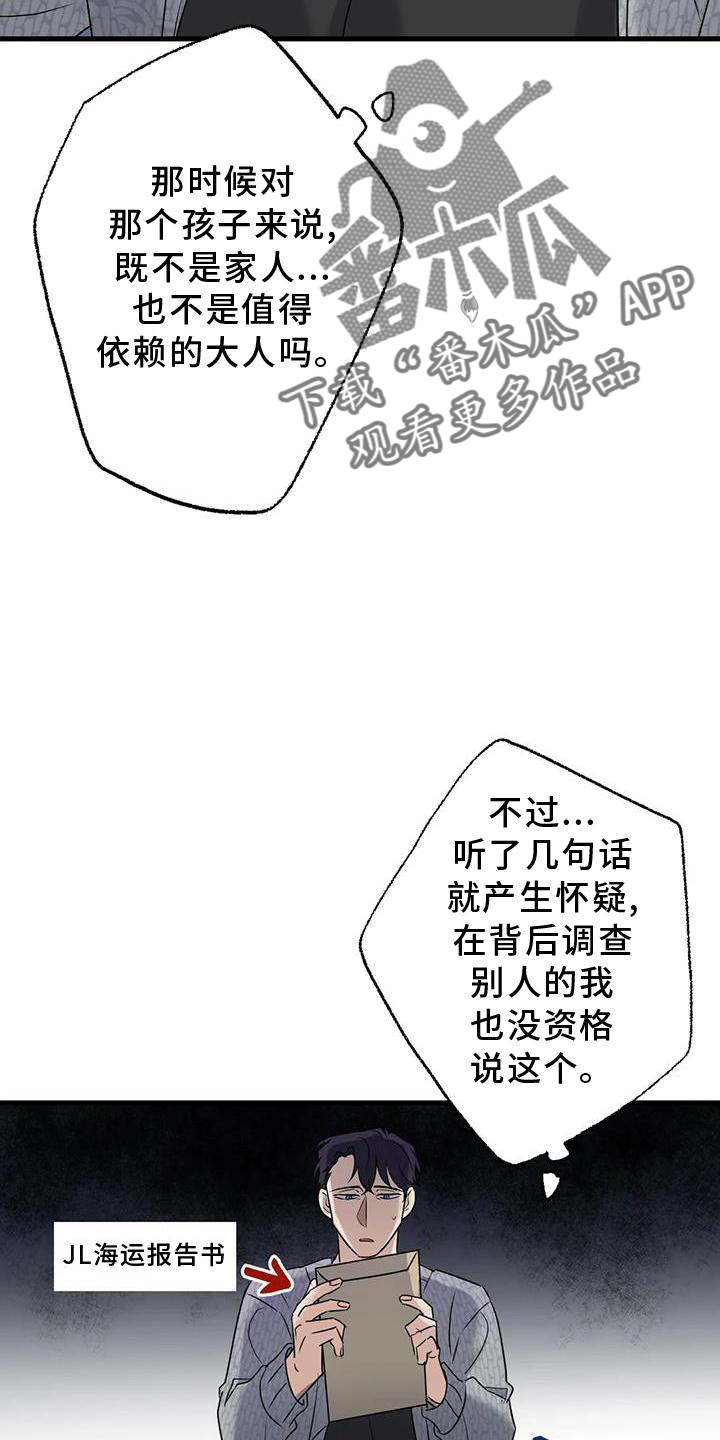 《年下之恋》漫画最新章节第43章：不习惯免费下拉式在线观看章节第【22】张图片