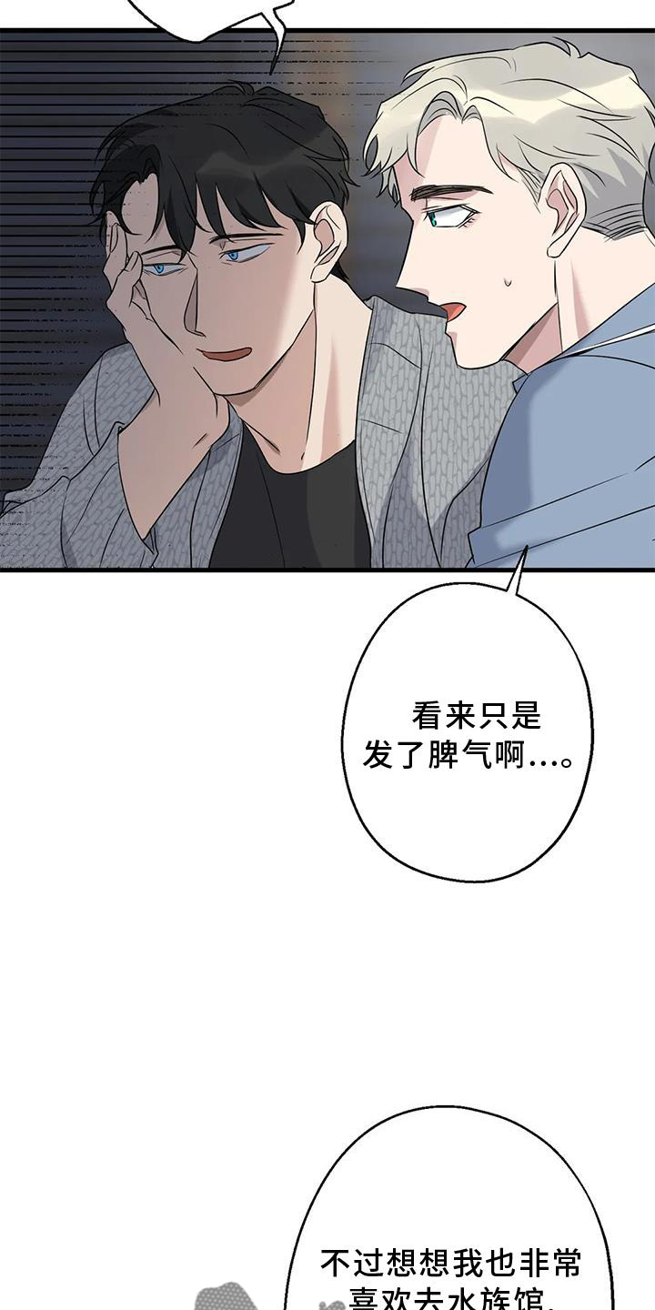 《年下之恋》漫画最新章节第43章：不习惯免费下拉式在线观看章节第【5】张图片