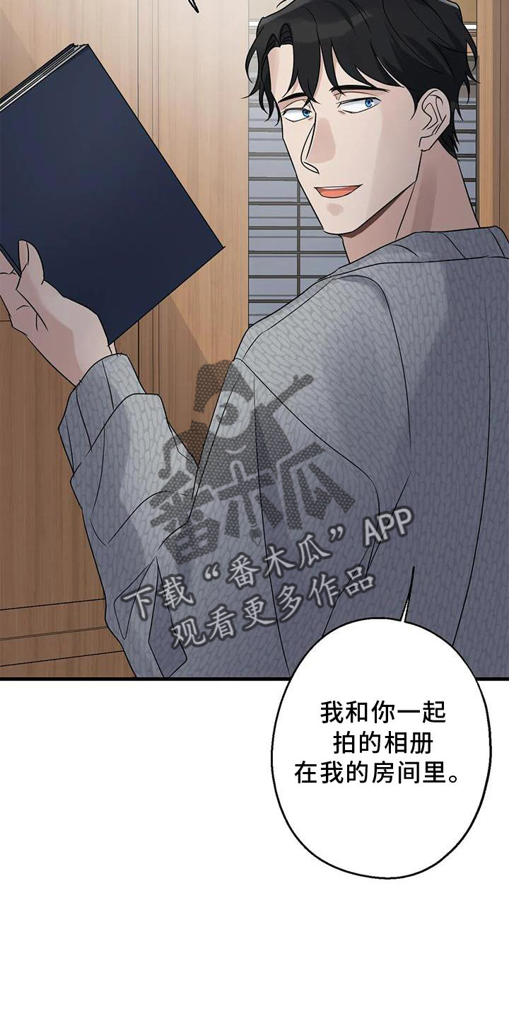 《年下之恋》漫画最新章节第43章：不习惯免费下拉式在线观看章节第【14】张图片