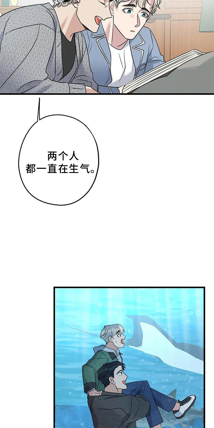 《年下之恋》漫画最新章节第43章：不习惯免费下拉式在线观看章节第【7】张图片