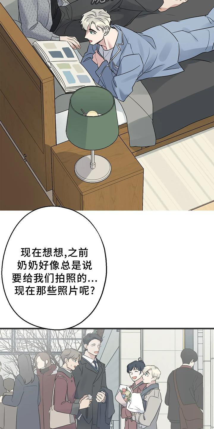 《年下之恋》漫画最新章节第43章：不习惯免费下拉式在线观看章节第【12】张图片