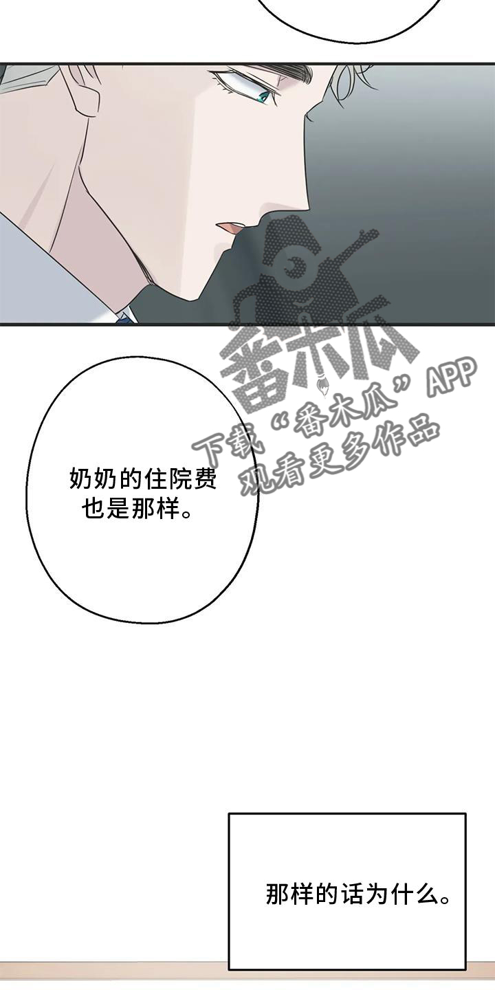 《年下之恋》漫画最新章节第43章：不习惯免费下拉式在线观看章节第【28】张图片