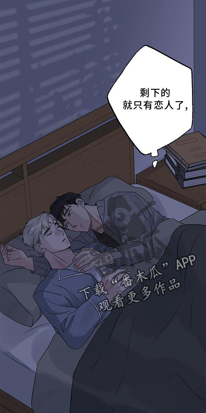 《年下之恋》漫画最新章节第44章：原来如此免费下拉式在线观看章节第【7】张图片