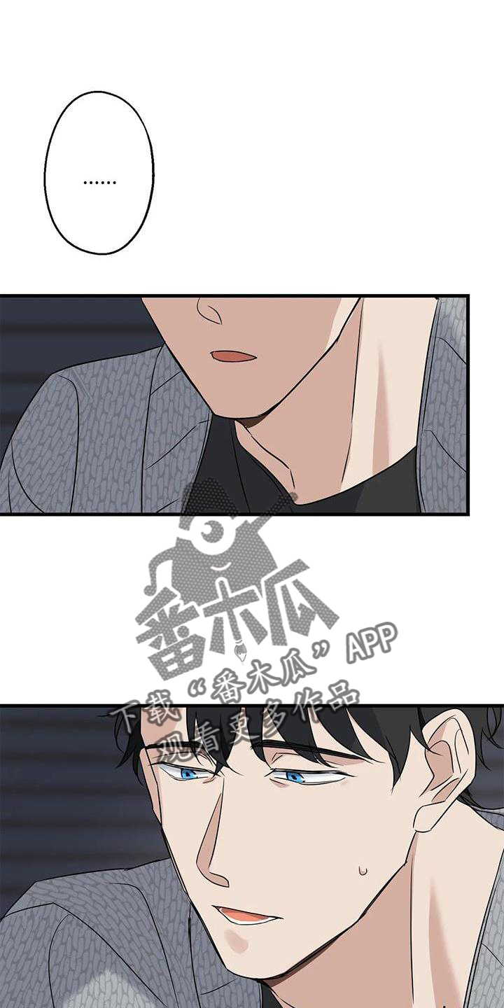 《年下之恋》漫画最新章节第44章：原来如此免费下拉式在线观看章节第【30】张图片