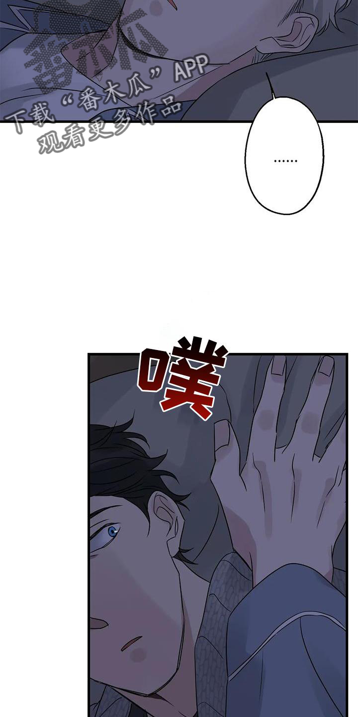 《年下之恋》漫画最新章节第44章：原来如此免费下拉式在线观看章节第【17】张图片