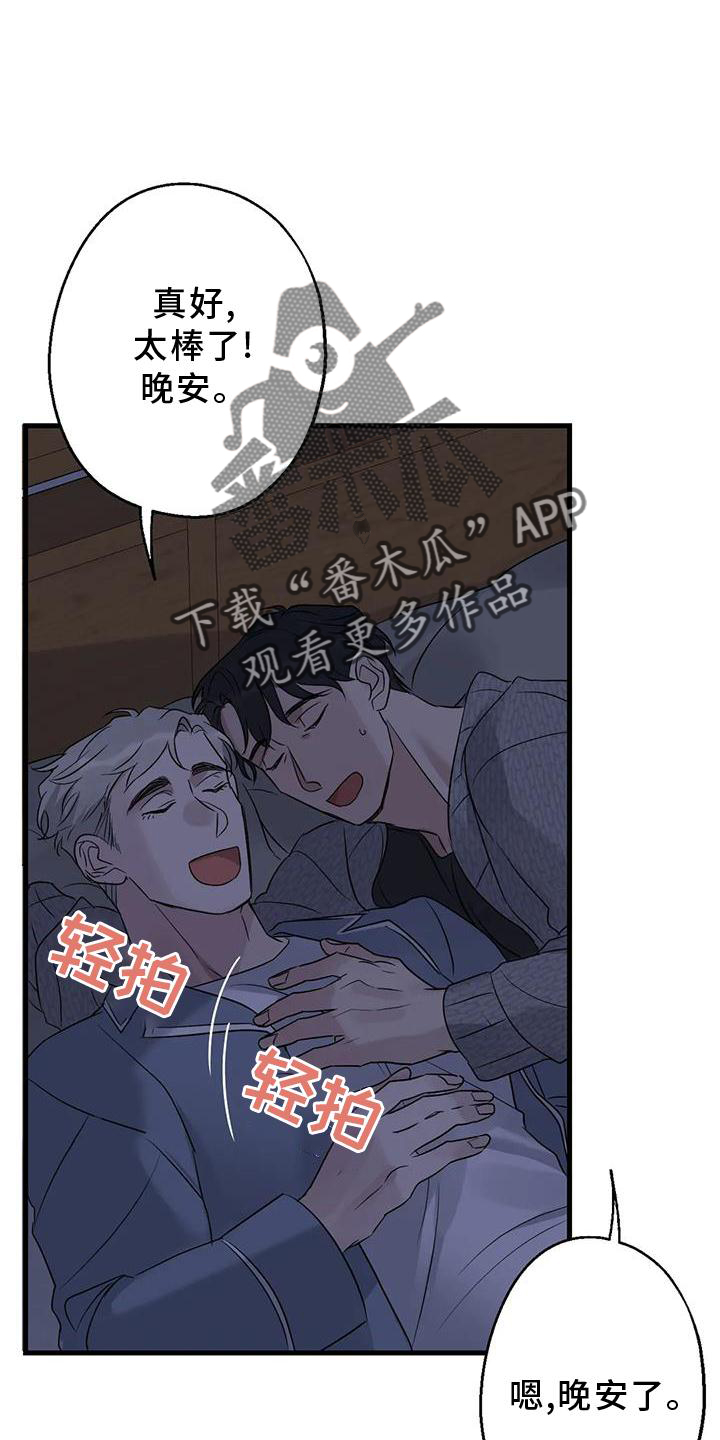 《年下之恋》漫画最新章节第44章：原来如此免费下拉式在线观看章节第【12】张图片