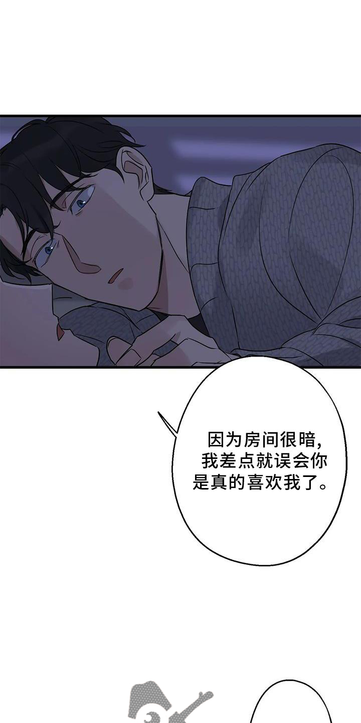 《年下之恋》漫画最新章节第44章：原来如此免费下拉式在线观看章节第【10】张图片