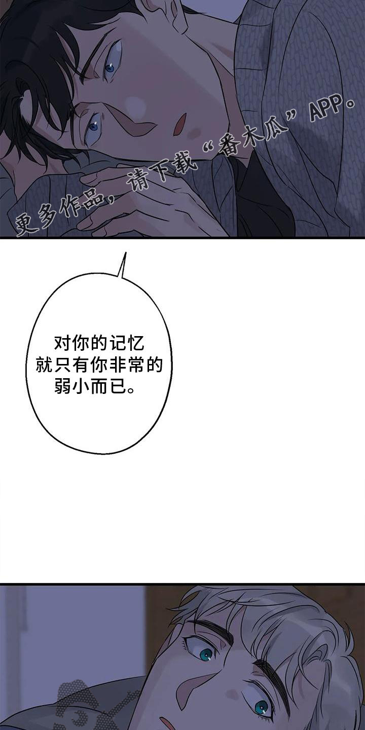 《年下之恋》漫画最新章节第44章：原来如此免费下拉式在线观看章节第【18】张图片