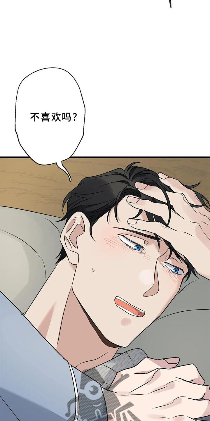 《年下之恋》漫画最新章节第44章：原来如此免费下拉式在线观看章节第【25】张图片