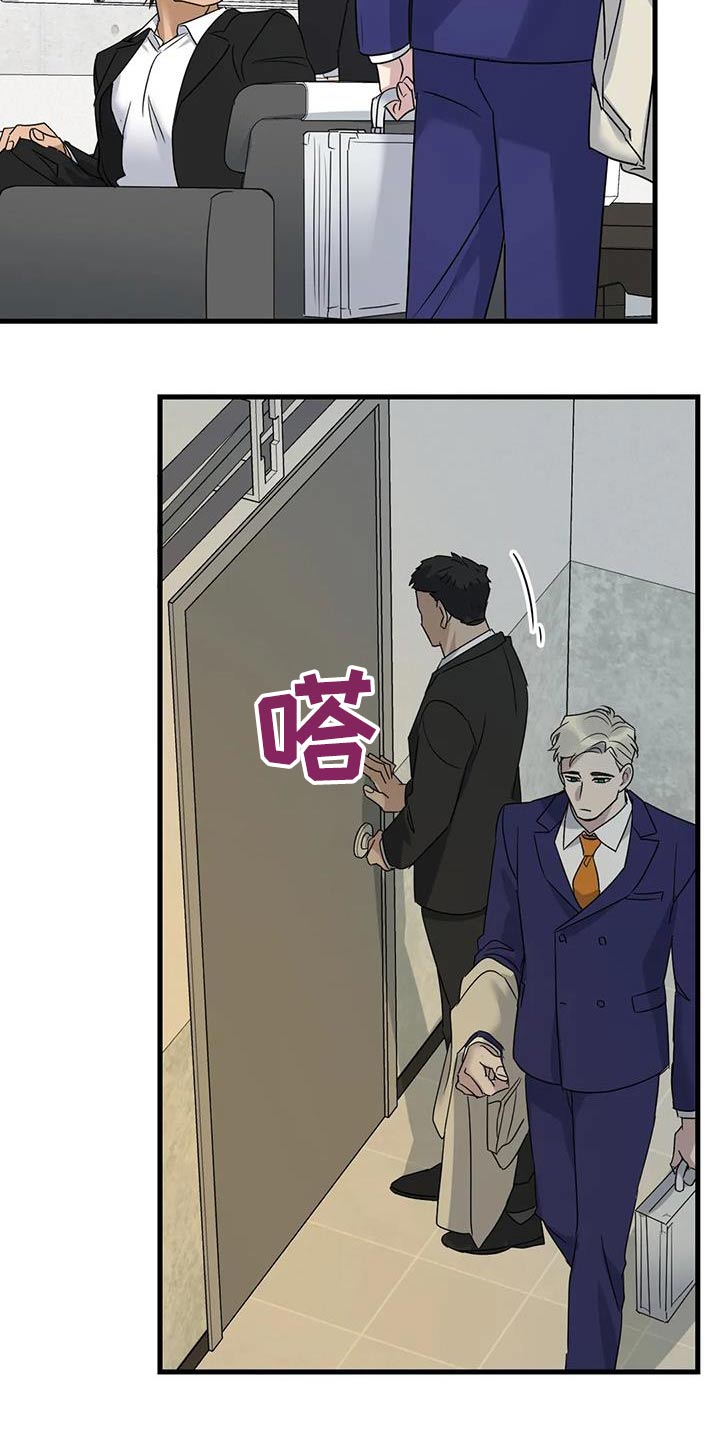 《年下之恋》漫画最新章节第45章：信赖免费下拉式在线观看章节第【7】张图片