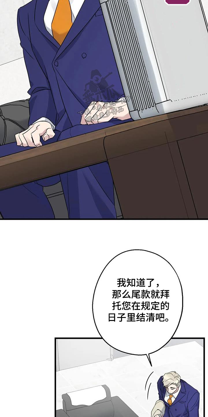 《年下之恋》漫画最新章节第45章：信赖免费下拉式在线观看章节第【10】张图片