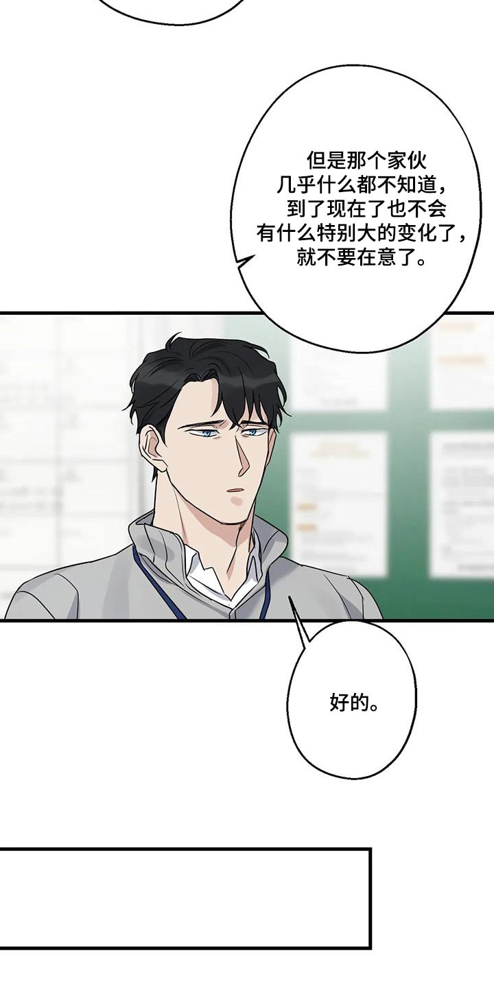 《年下之恋》漫画最新章节第46章：他是谁免费下拉式在线观看章节第【10】张图片