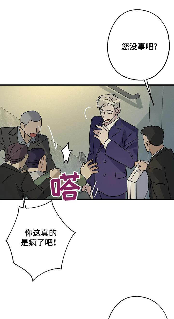 《年下之恋》漫画最新章节第46章：他是谁免费下拉式在线观看章节第【22】张图片