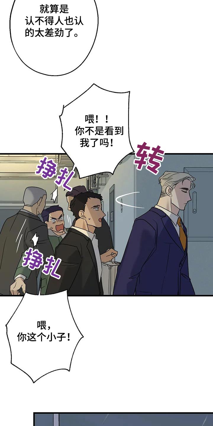 《年下之恋》漫画最新章节第46章：他是谁免费下拉式在线观看章节第【20】张图片