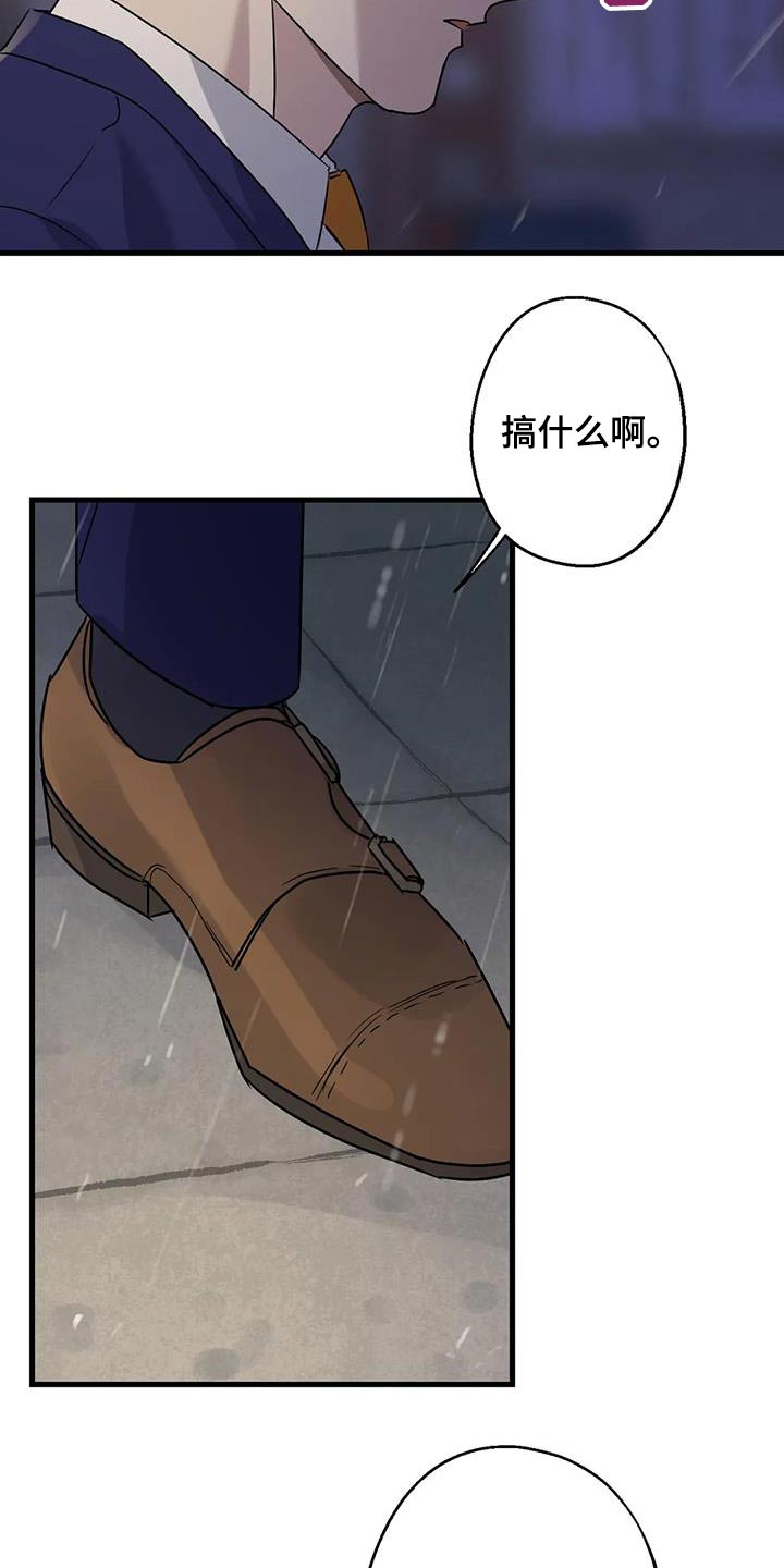 《年下之恋》漫画最新章节第46章：他是谁免费下拉式在线观看章节第【18】张图片