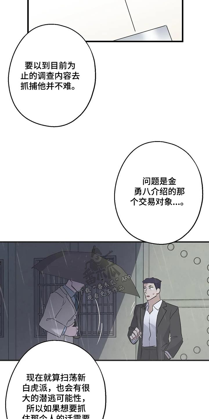 《年下之恋》漫画最新章节第46章：他是谁免费下拉式在线观看章节第【14】张图片