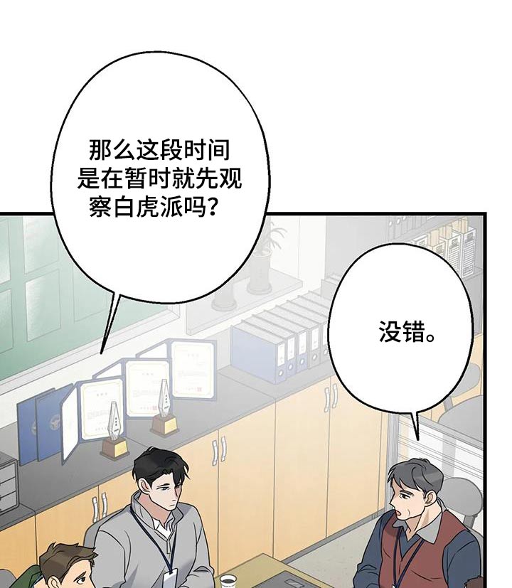 《年下之恋》漫画最新章节第46章：他是谁免费下拉式在线观看章节第【16】张图片