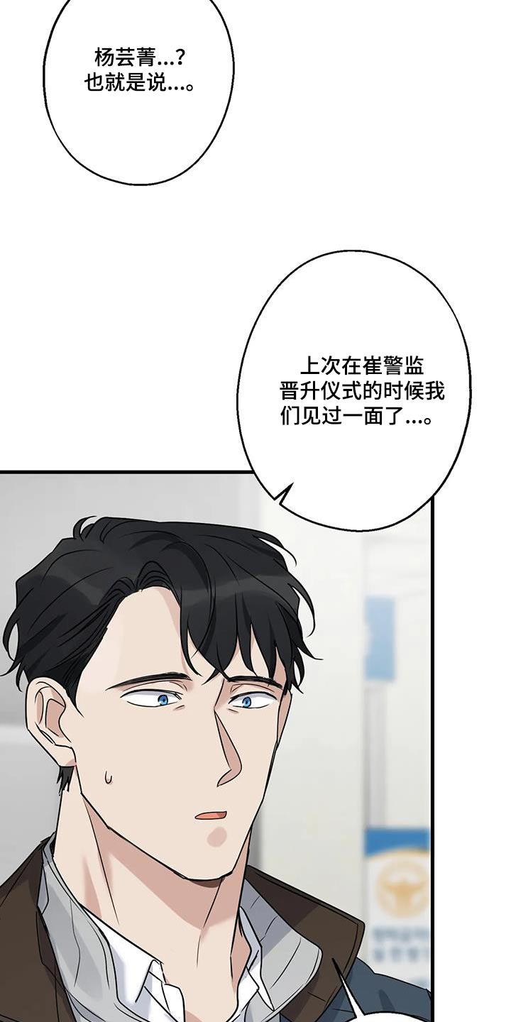 《年下之恋》漫画最新章节第46章：他是谁免费下拉式在线观看章节第【4】张图片