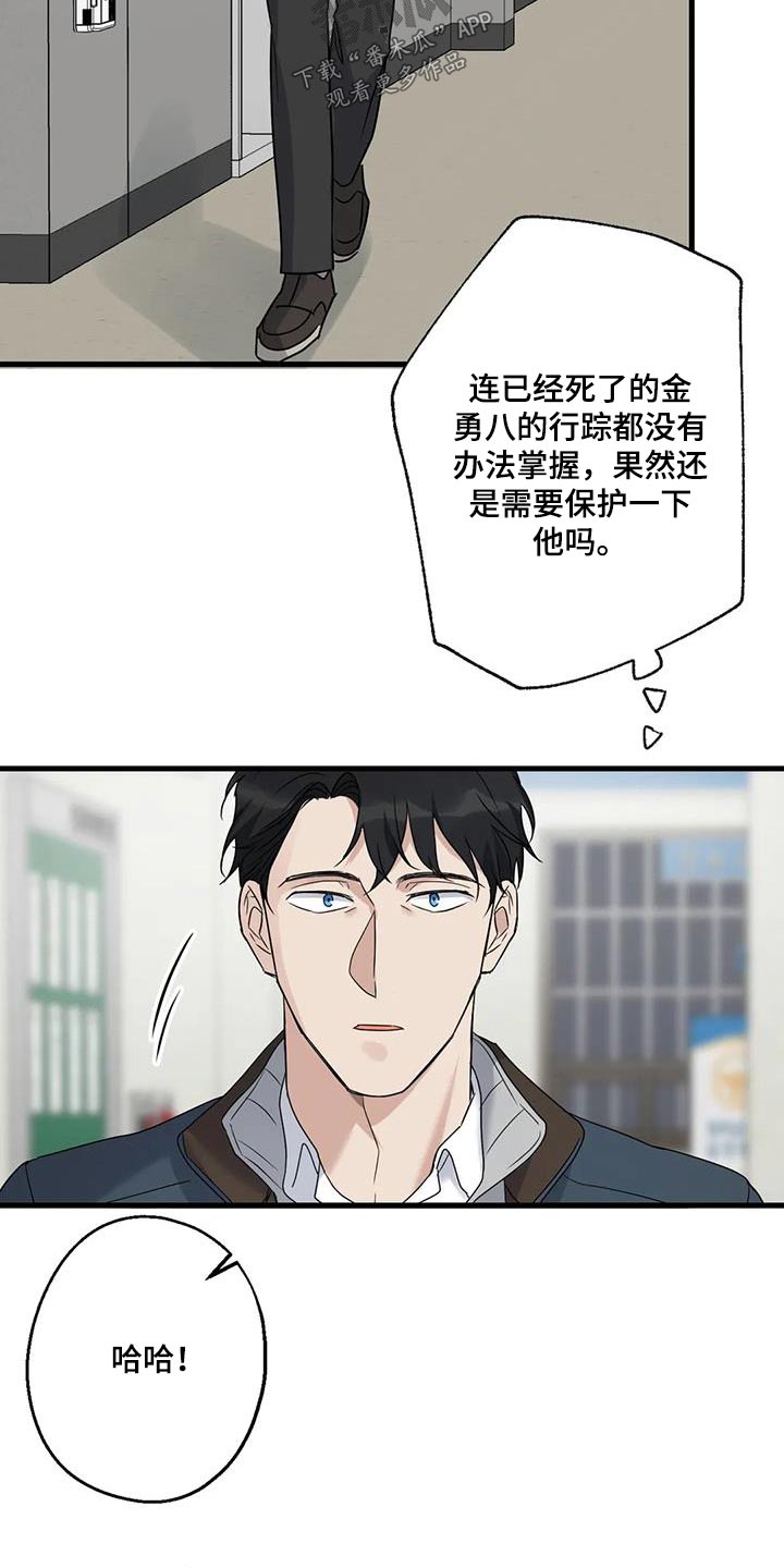 《年下之恋》漫画最新章节第46章：他是谁免费下拉式在线观看章节第【8】张图片