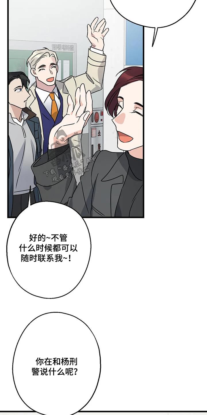 《年下之恋》漫画最新章节第47章：没有怀疑免费下拉式在线观看章节第【21】张图片