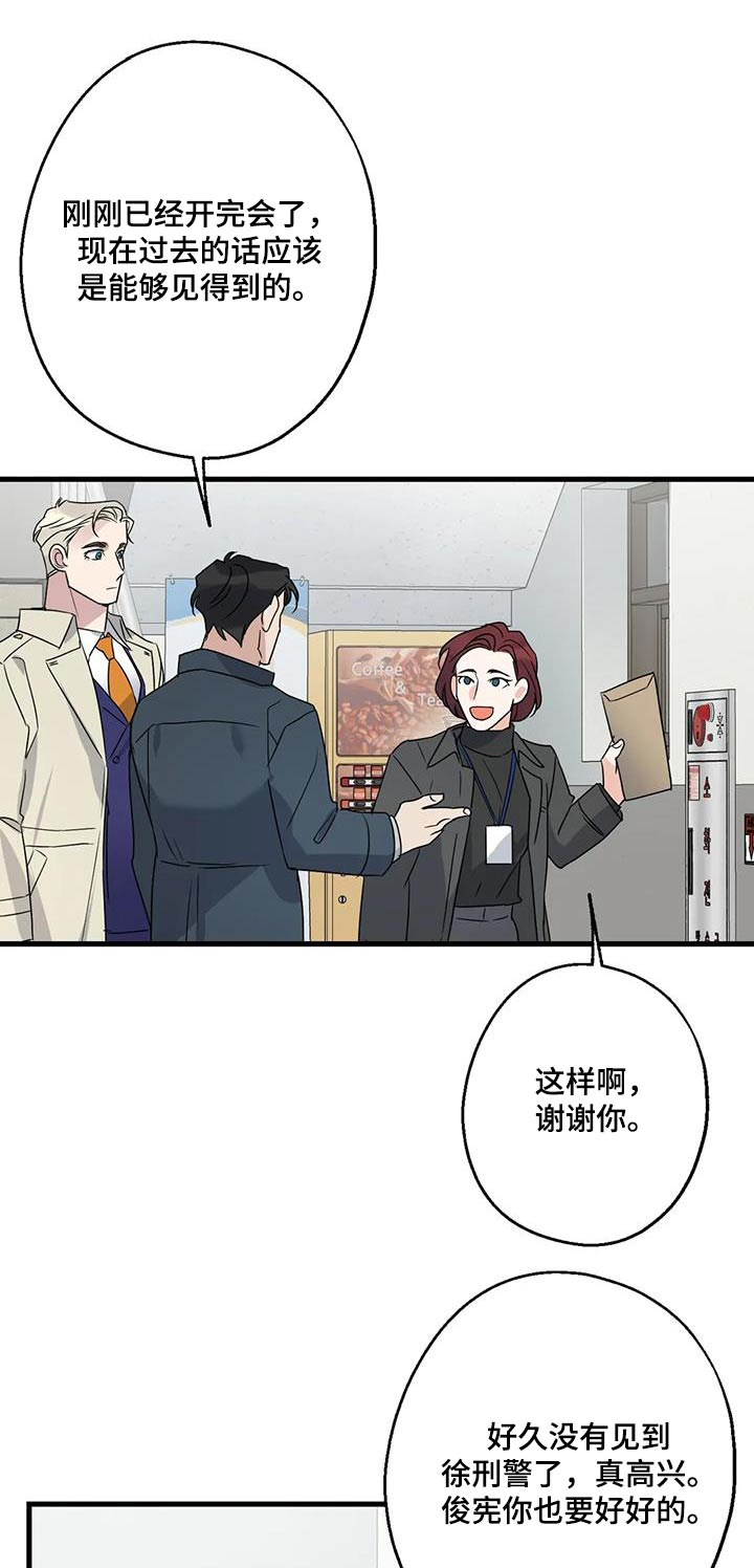 《年下之恋》漫画最新章节第47章：没有怀疑免费下拉式在线观看章节第【22】张图片